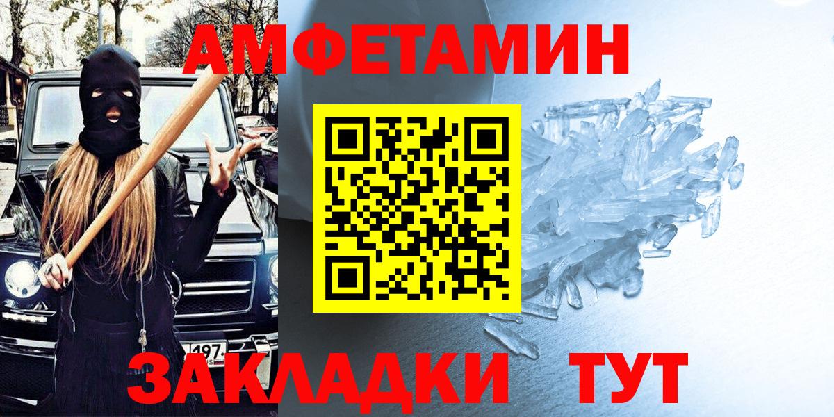 Амфетамин 97% Белгород
