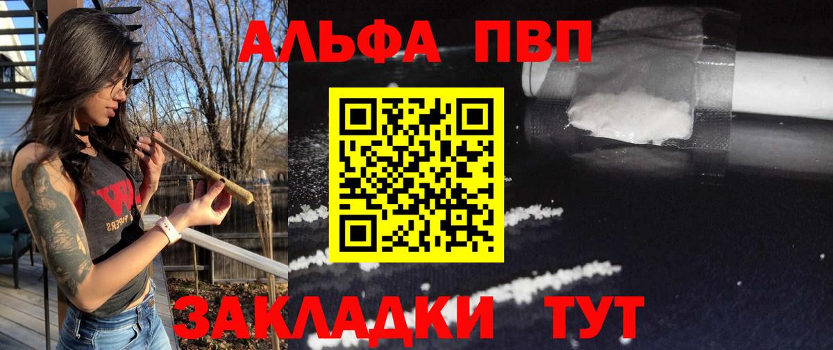 А ПВП кристаллы Белгород