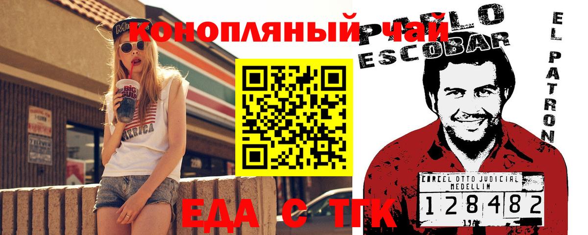 Печенье с ТГК конопля  Вход с VPN  Белгород 