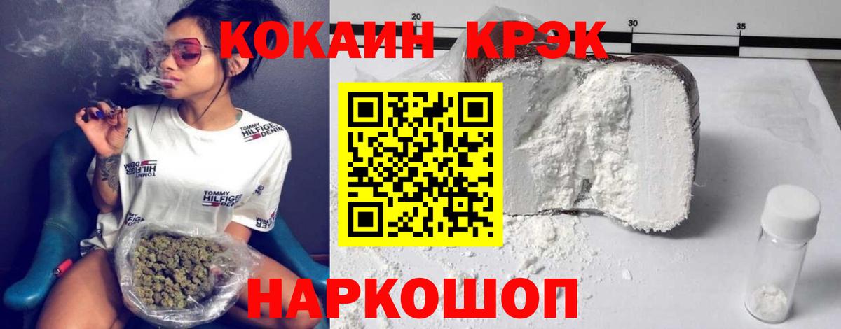 COCAIN 97% Белгород