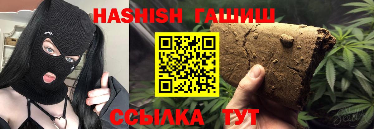 ГАШИШ hashish Белгород