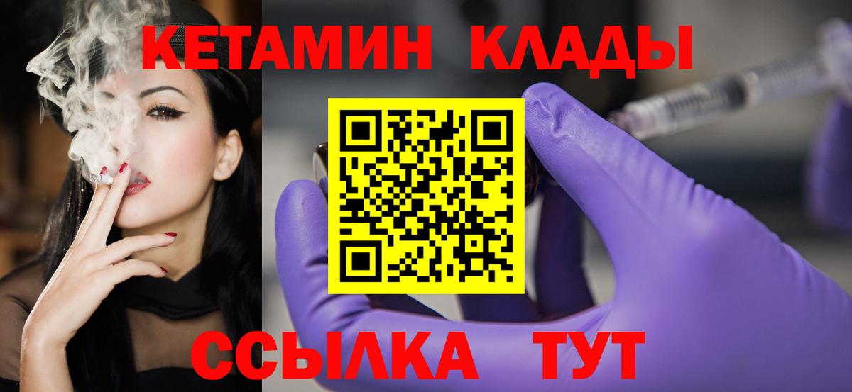 Кетамин ketamine Белгород