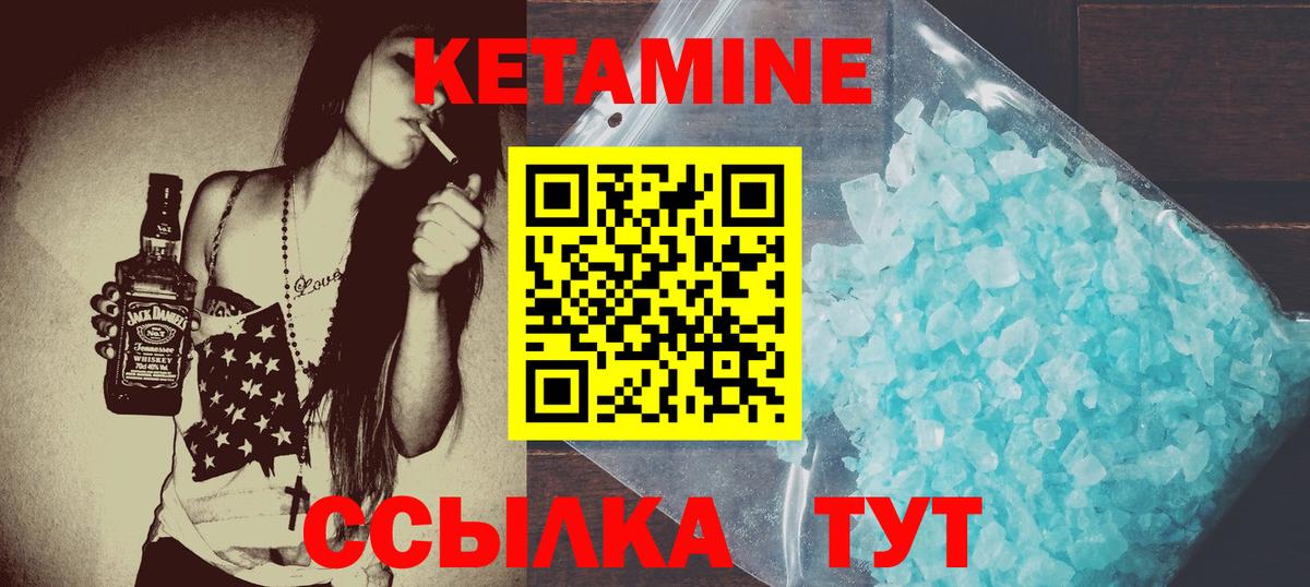 Белгород  Кетамин ketamine  КЕТАМИН VHQ  Вход с VPN 