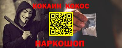COCAINE Апрелевка