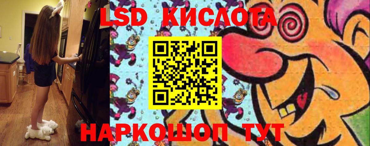 Белгород  Лсд 25 экстази ecstasy  Вход с VPN  LSD-25 экстази кислота 
