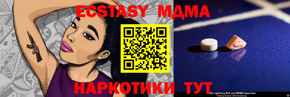МДМА VHQ  Вход с VPN  MDMA crystal  Белгород 