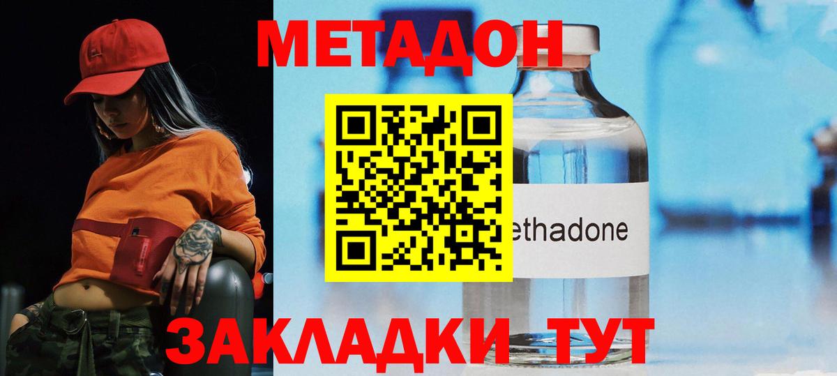 МЕТАДОН мёд Белгород