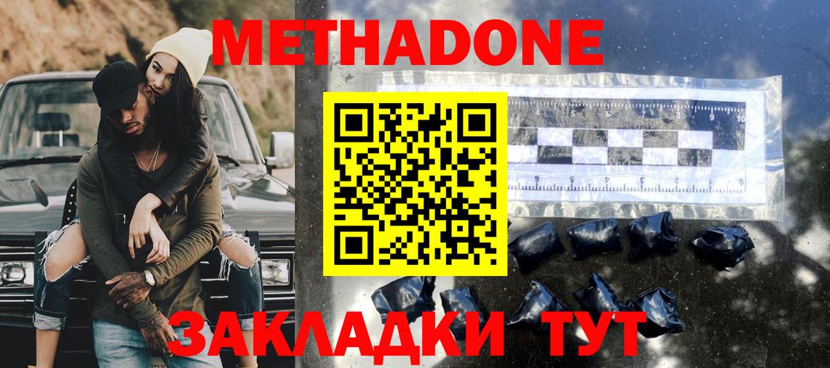 Белгород  А ПВП СОЛЬ кристаллы  COCAIN  Мефедрон кристаллы  Меф  ГАШ  Вход с VPN  Каннабис 