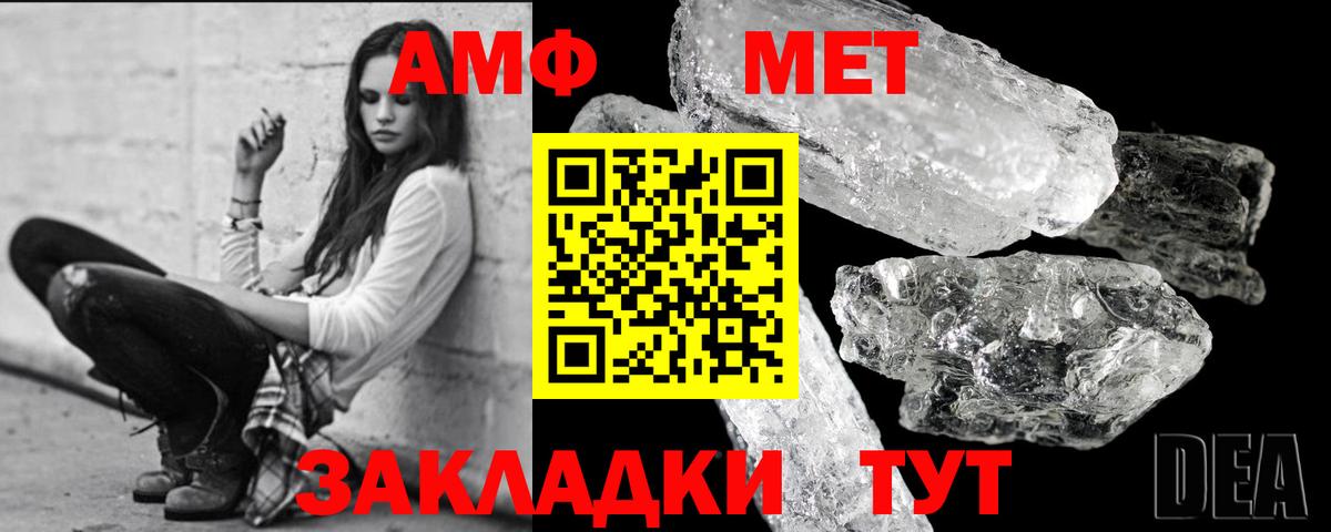 Белгород  Первитин Methamphetamine  Вход с VPN  Первитин Methamphetamine 