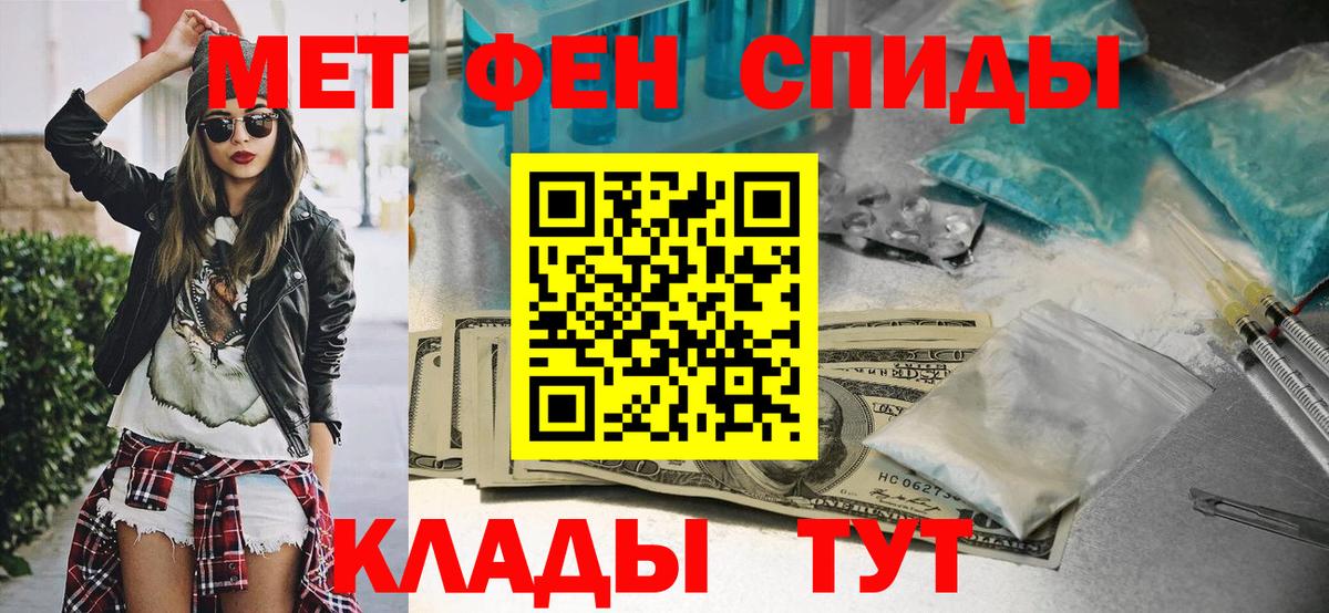 Первитин мет Белгород