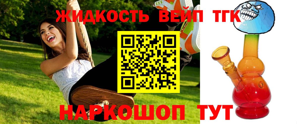 ТГК Wax  где продают   ТГК Wax  Белгород  Вход с VPN 