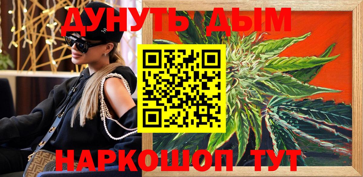 Марихуана VHQ Белгород